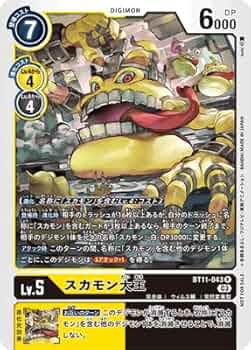 デジモンカード　ギギモン　プロモ　4枚 テイマーバトル デジモンカード ギギモン プロモ 4枚 テイマーバトル - メルカリ